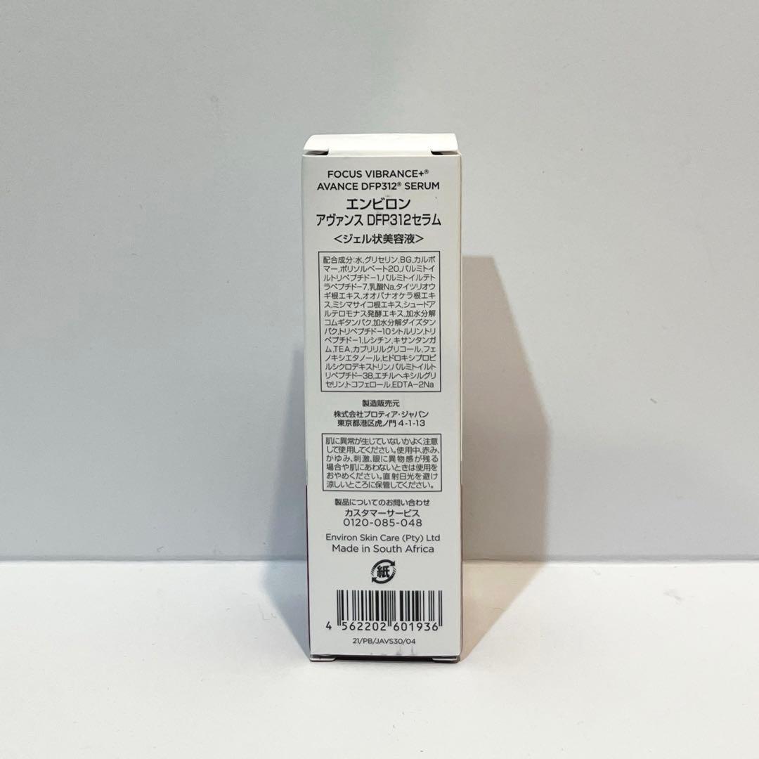 【rin.m 】Cクエンストーナー、アヴァンスDFP312セラム