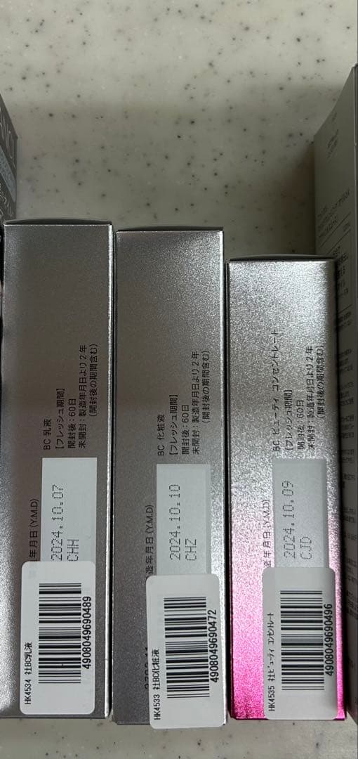 ファンケル　BCシリーズ・ビューティーコンセントレート