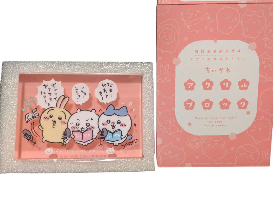 ちいかわ 豪華版 1 フロッキーフィギュア6体セット、アクリルブロック付き