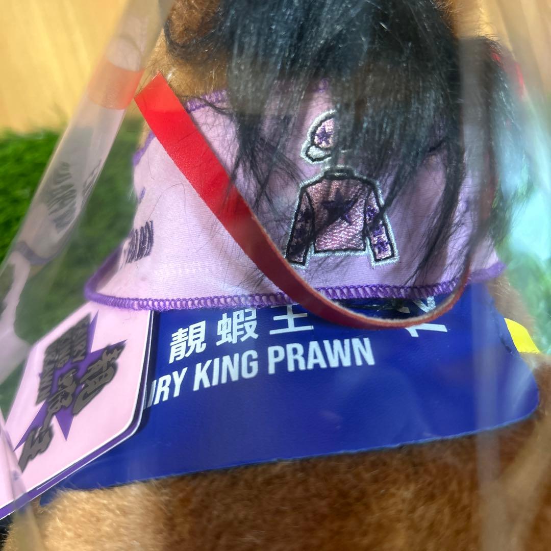 フェアリーキングプローン Sサイズ 香港競馬 ぬいぐるみ