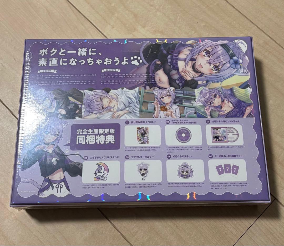 おかゆにゅ〜〜む！ Nintendo SWITCH 完全生産限定版 未開封