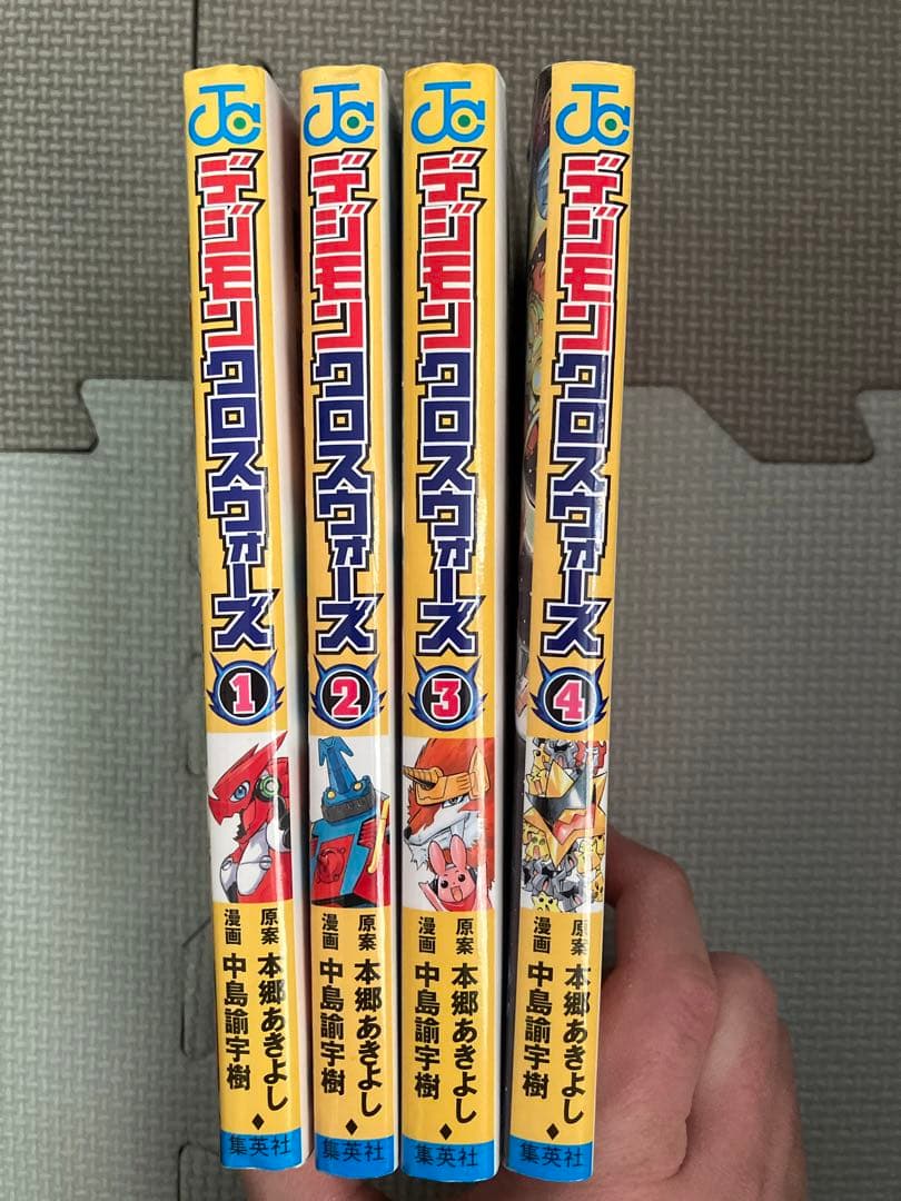 絶版　全て初版　デジモンクロスウォーズ　1〜4（完結）コミックス　マンガ