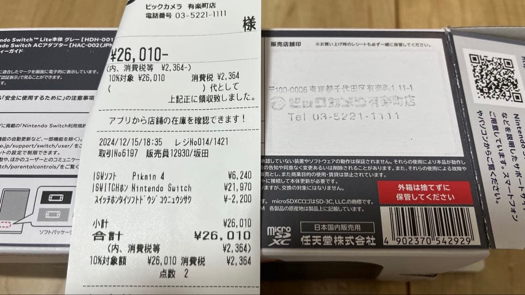 【美品】Nintendo Switch lite グレー本体