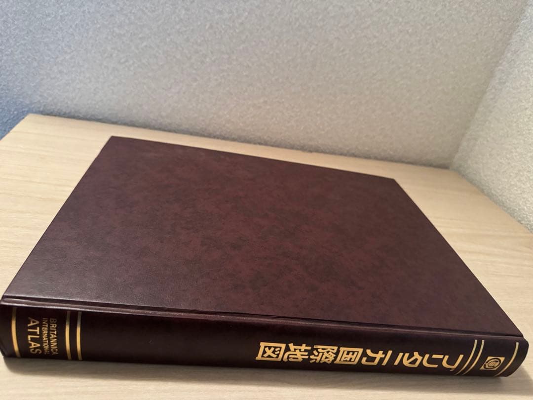 ブリタニカ　大百科事典　1988年版　国際地図付き
