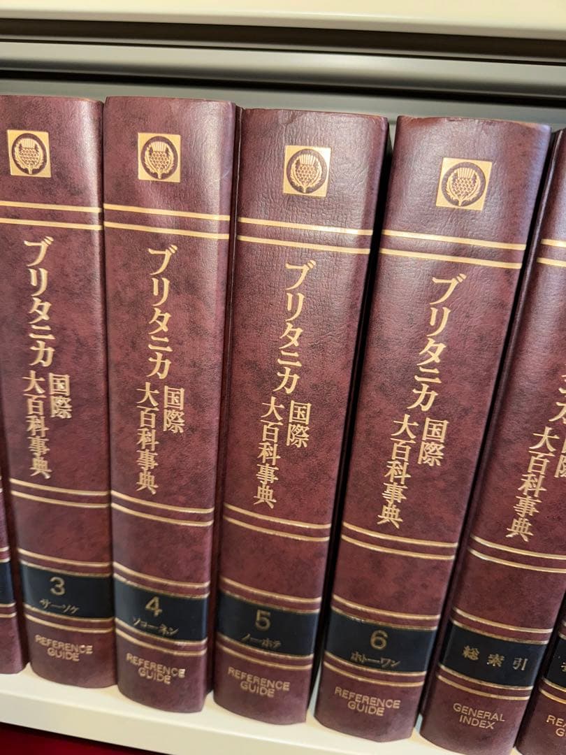 ブリタニカ　大百科事典　1988年版　国際地図付き