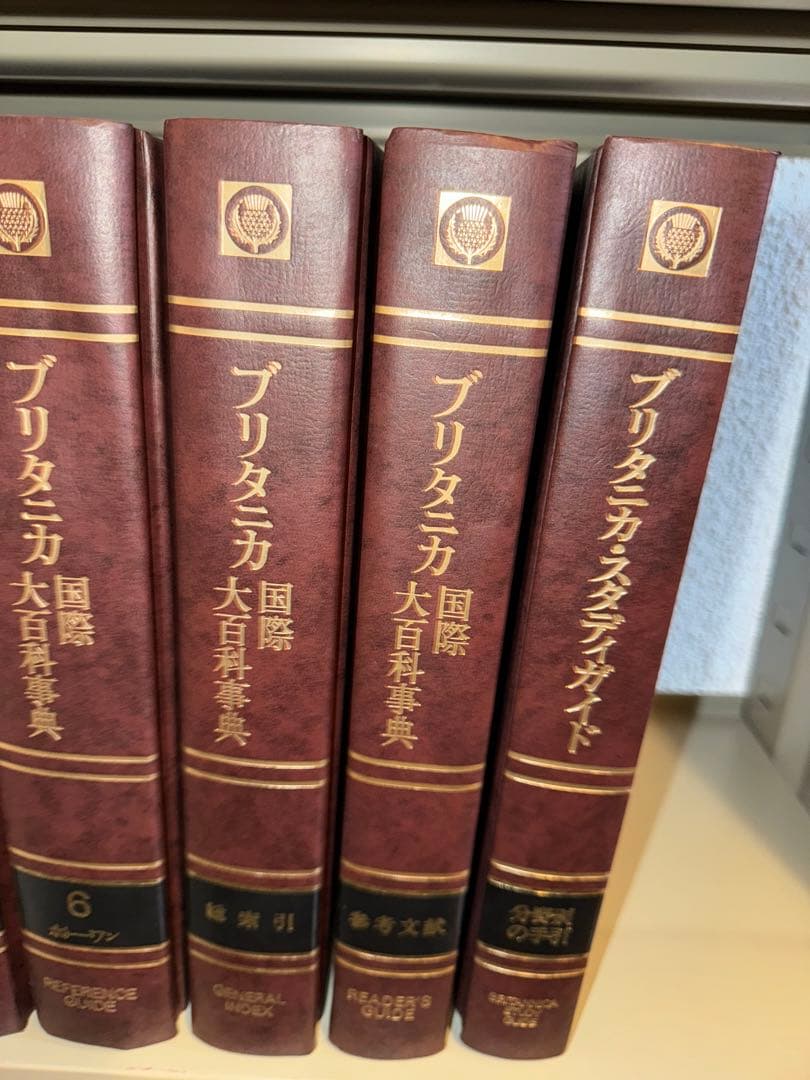 ブリタニカ　大百科事典　1988年版　国際地図付き