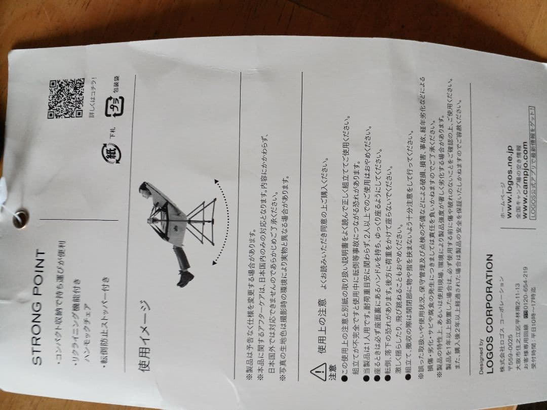 LOGOS アウトドアチェア ベージュ 収納バッグ付き　L