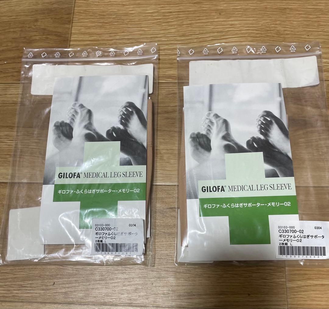 ギロファ ふくらはぎサポーターL ベージュ　　2枚入り2セットお値下げしました！