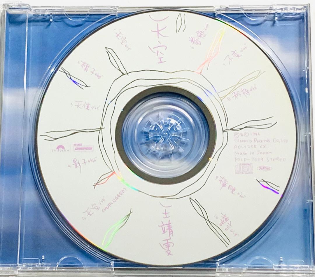 帯付☆王菲 フェイ・ウォン/天空 POCP-7029 廃盤レア 王靖文 北京語