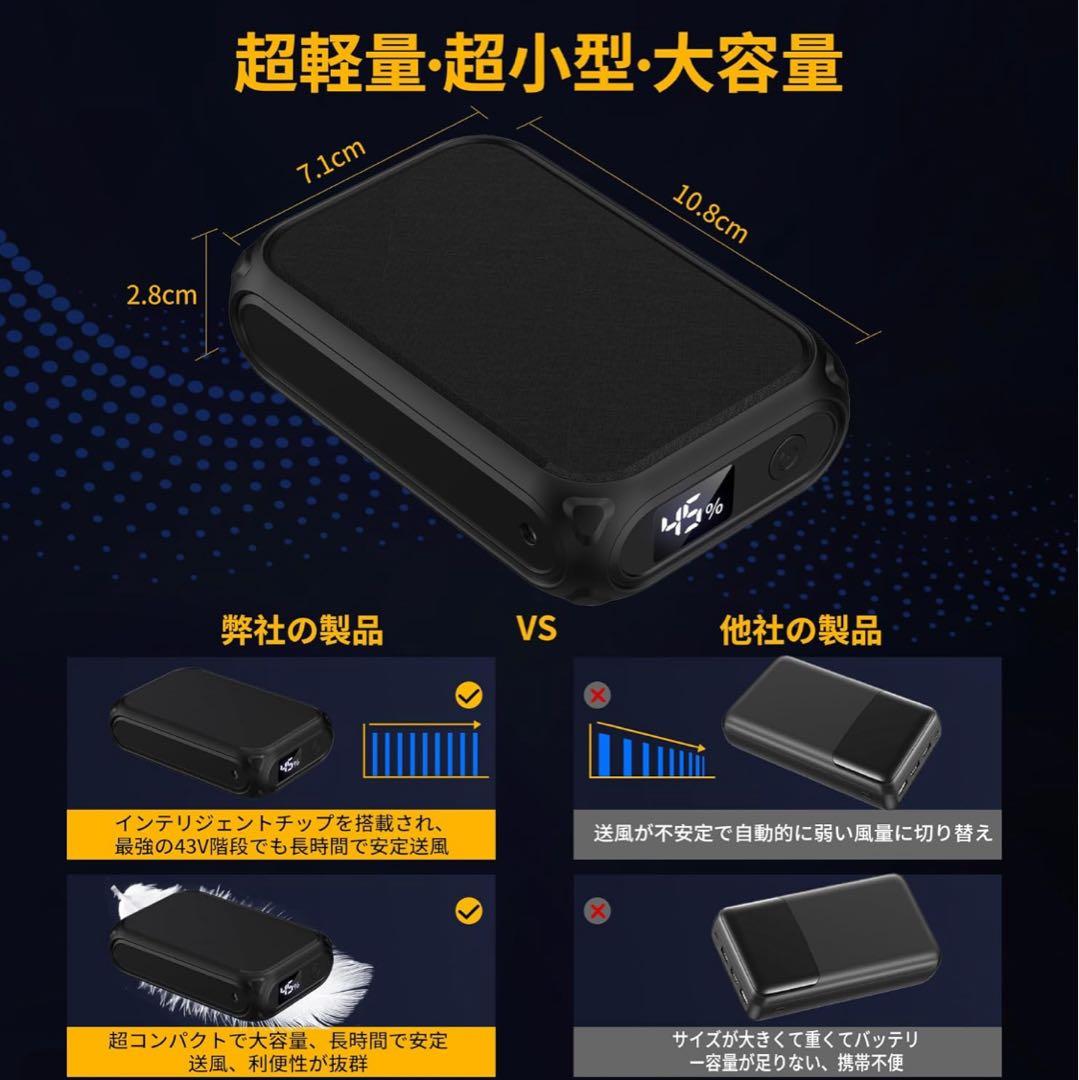 空調服ファンバッテリー　43V 空調作業服ファンバッテリー