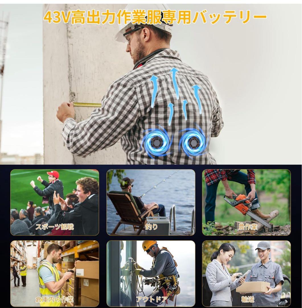 空調服ファンバッテリー　43V 空調作業服ファンバッテリー