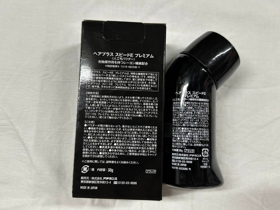 HairPlus SPEED E Premium 30g 6個セット