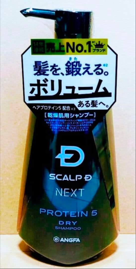 アンファー　スカルプＤ　ネクスト