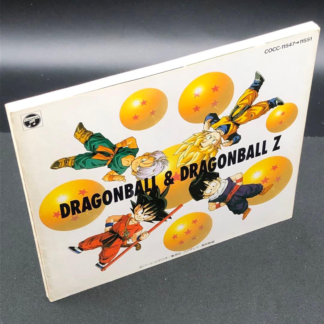 ドラゴンボール／ドラゴンボールZ 大全集 CD5枚組 アニメ サントラ