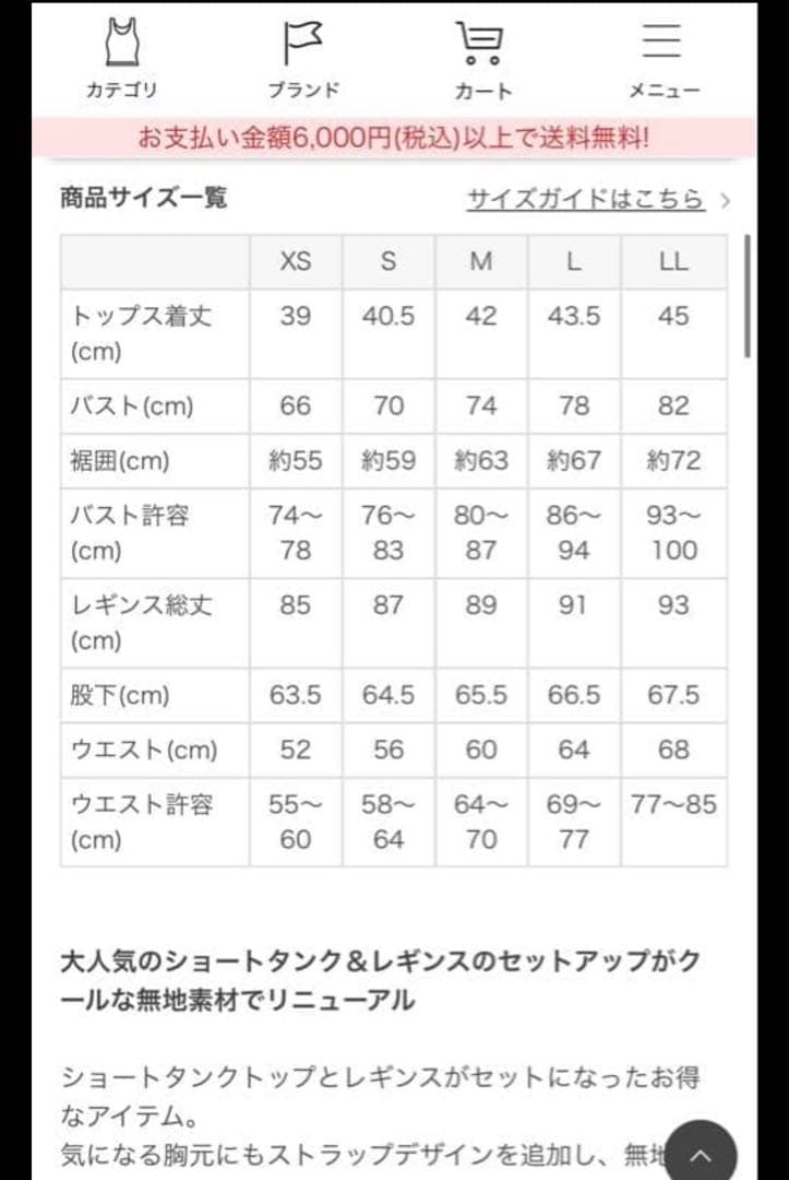 新品SUKALAショートクロスキャミソール＆レギンスセットアップピンクSバーム付