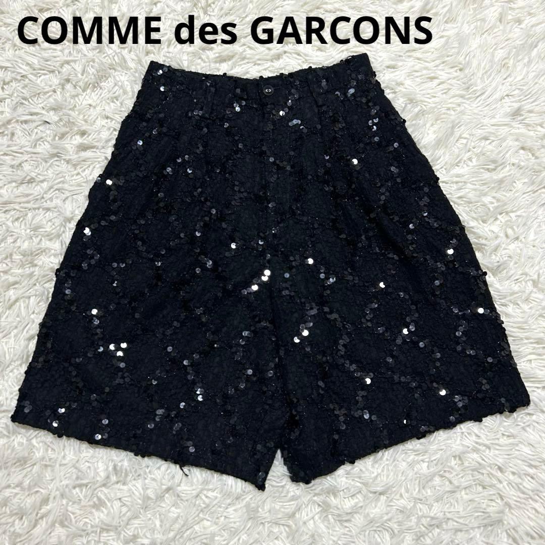 コムデギャルソン archive 初期 スパンコール ハーフ ショートパンツ