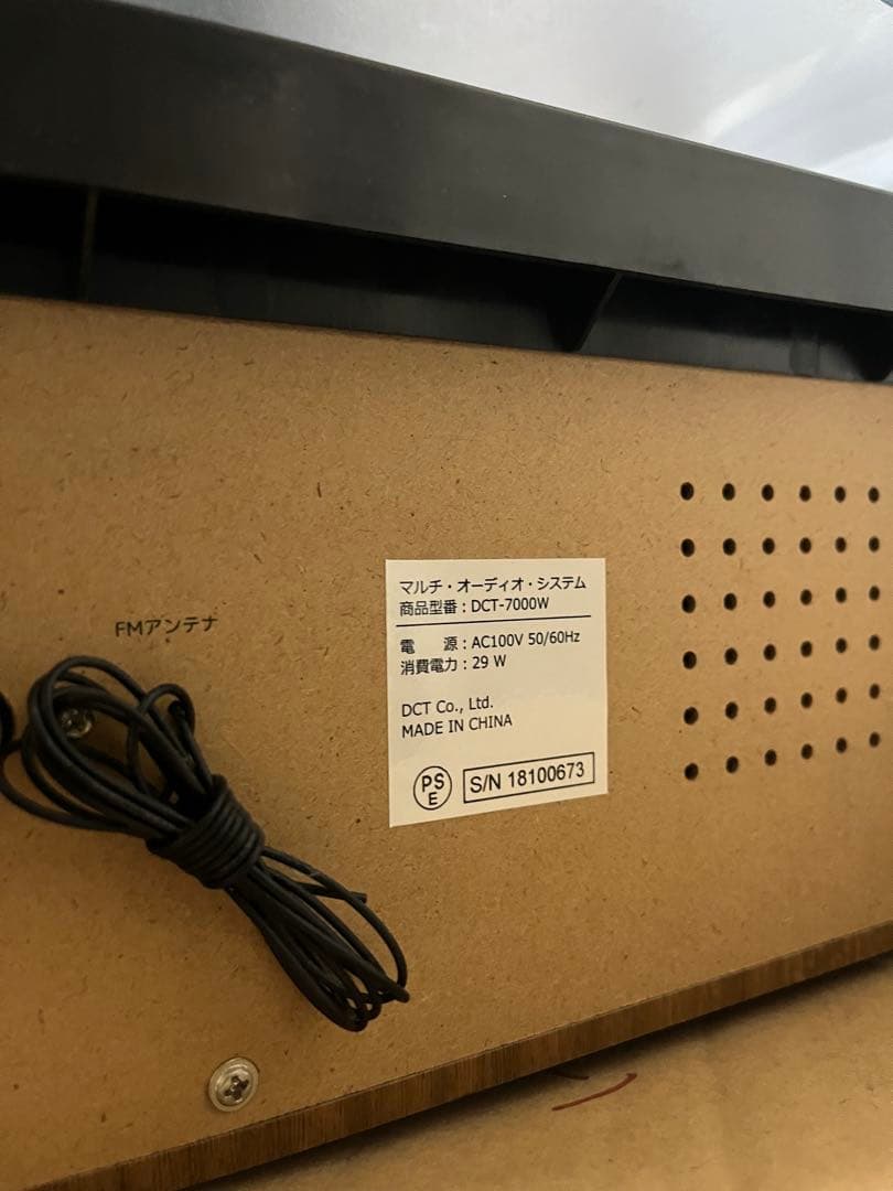 木目調 ダブルCD録音機能付 マルチレコードプレーヤー DCT-7000W