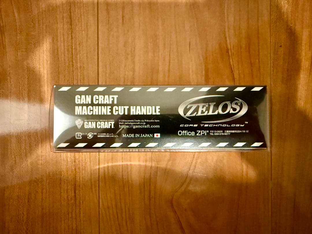 ガンクラフト　ZPI ハンドル