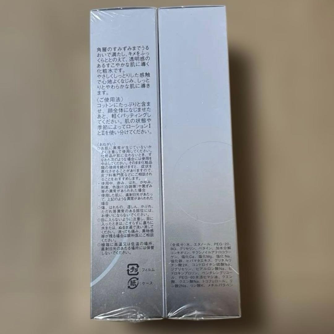 ムーンパールローションI しっとりタイプ 2本セット　ミキモトコスメ