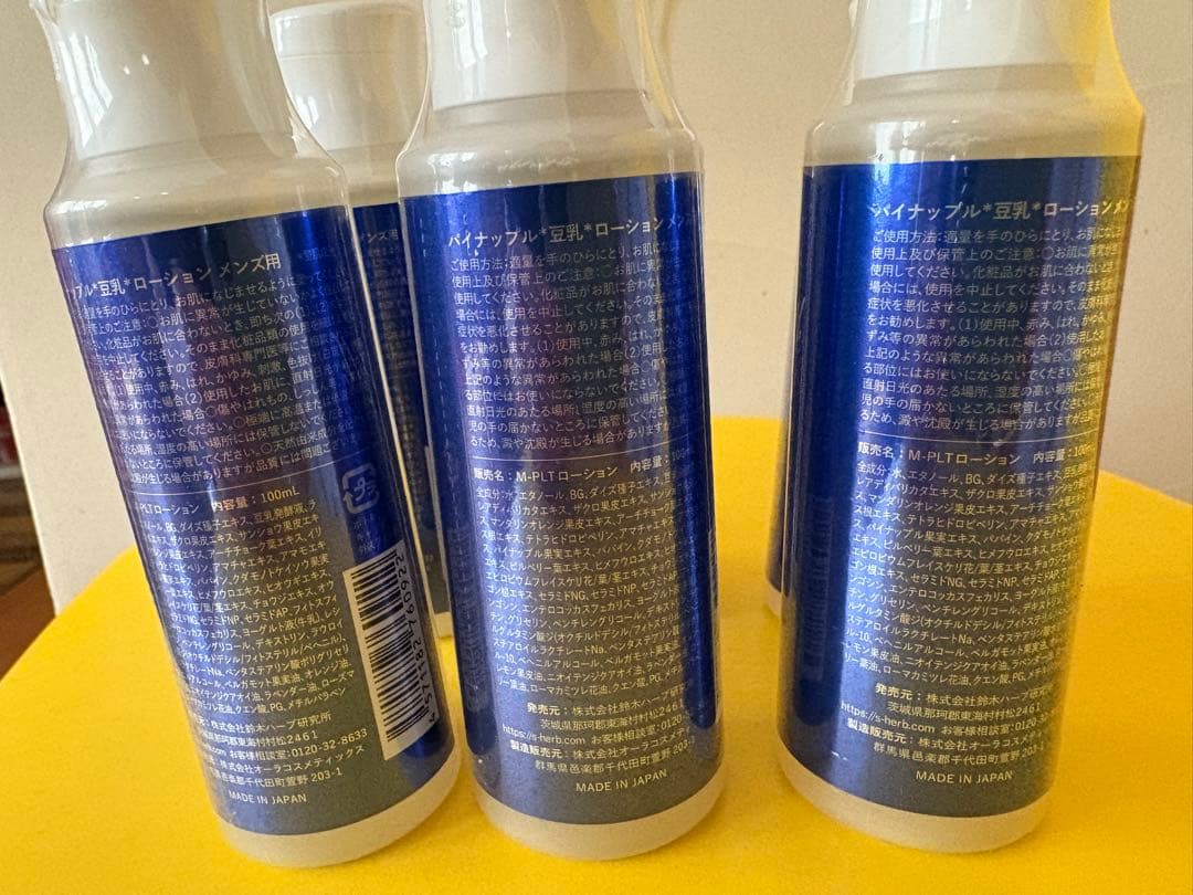 パイナップル豆乳ローション メンズ用 100ml 6本セット