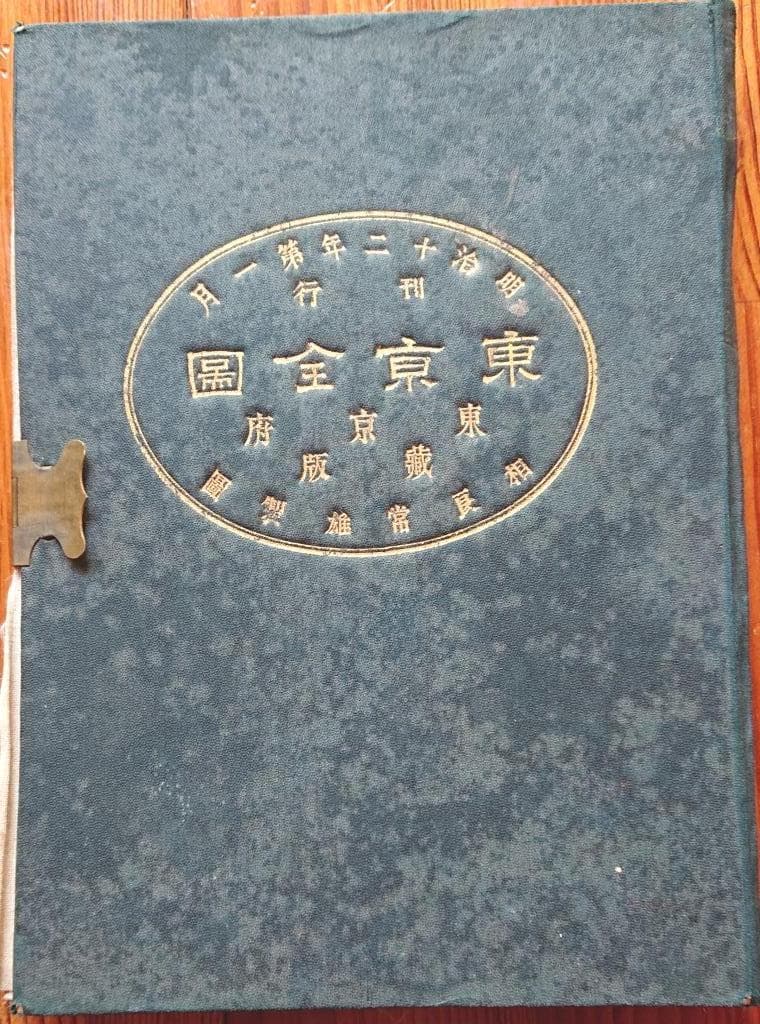 67　古地図　東京全図　東京府臓版　（B）