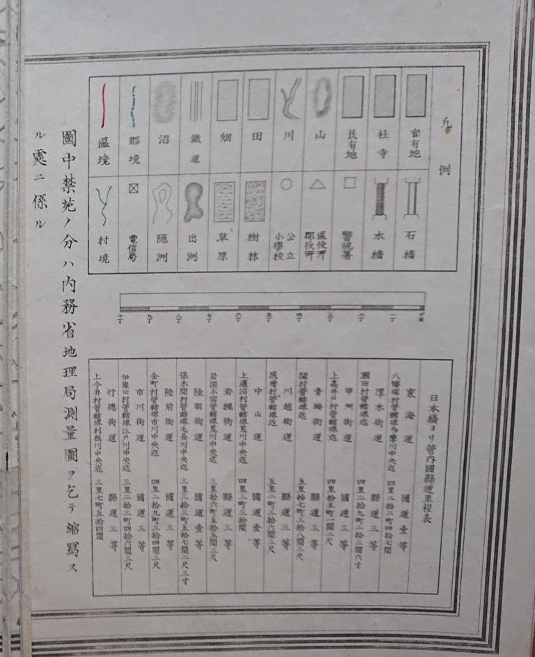 67　古地図　東京全図　東京府臓版　（B）