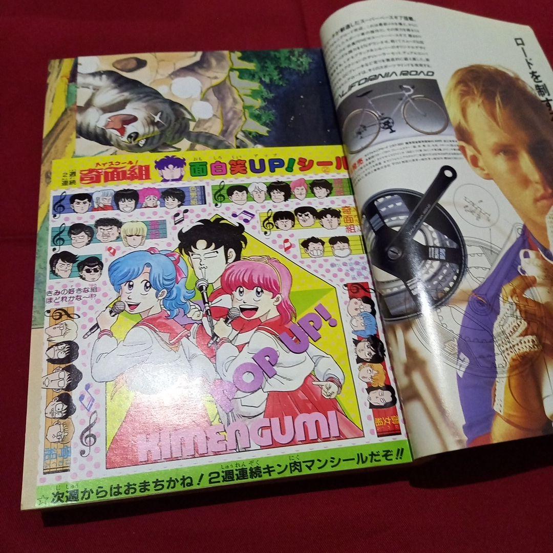 【当時物美品】週刊 少年 ジャンプ 1986年18号 漫画 アニメ