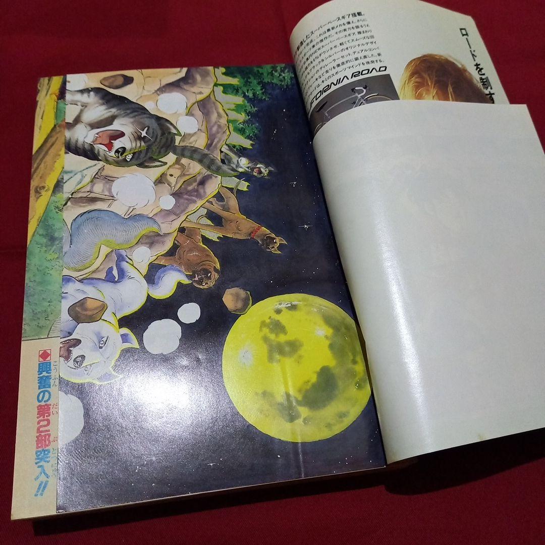 【当時物美品】週刊 少年 ジャンプ 1986年18号 漫画 アニメ