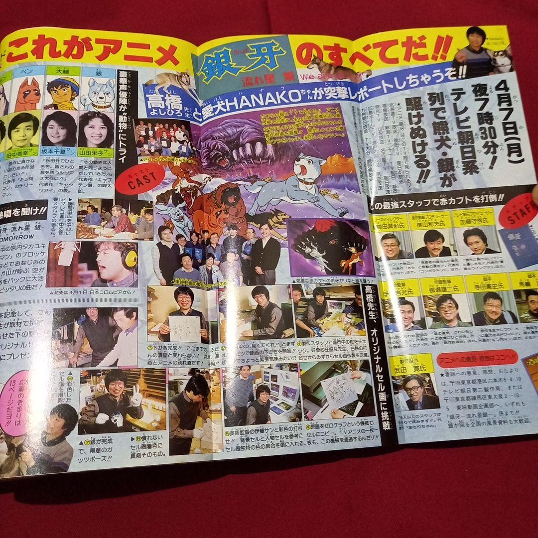 【当時物美品】週刊 少年 ジャンプ 1986年18号 漫画 アニメ