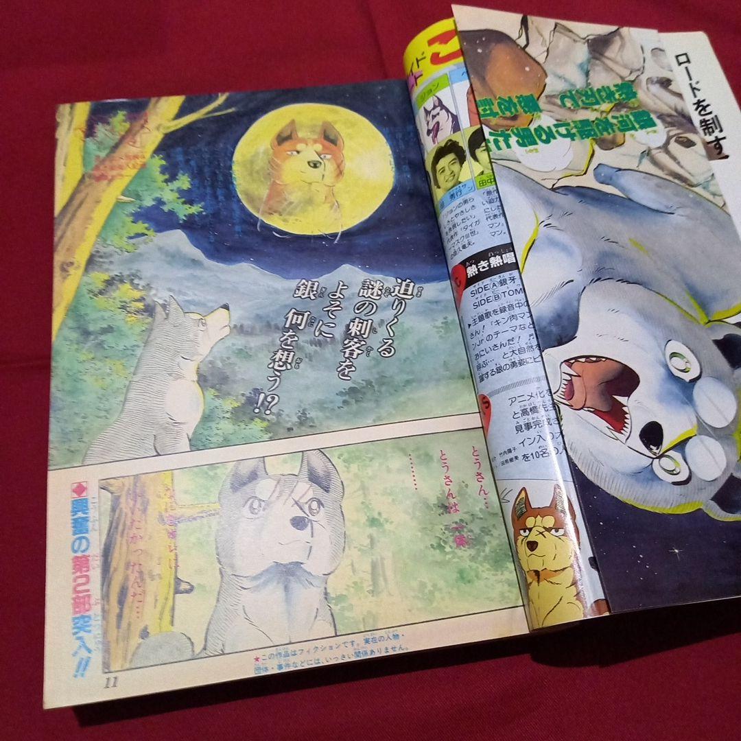 【当時物美品】週刊 少年 ジャンプ 1986年18号 漫画 アニメ