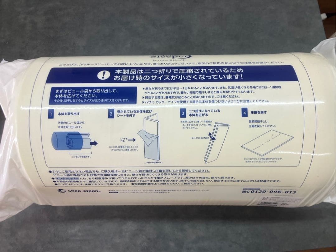 【寝具】トゥルースリーパー プレミアケア シングル FN005984※未開封品