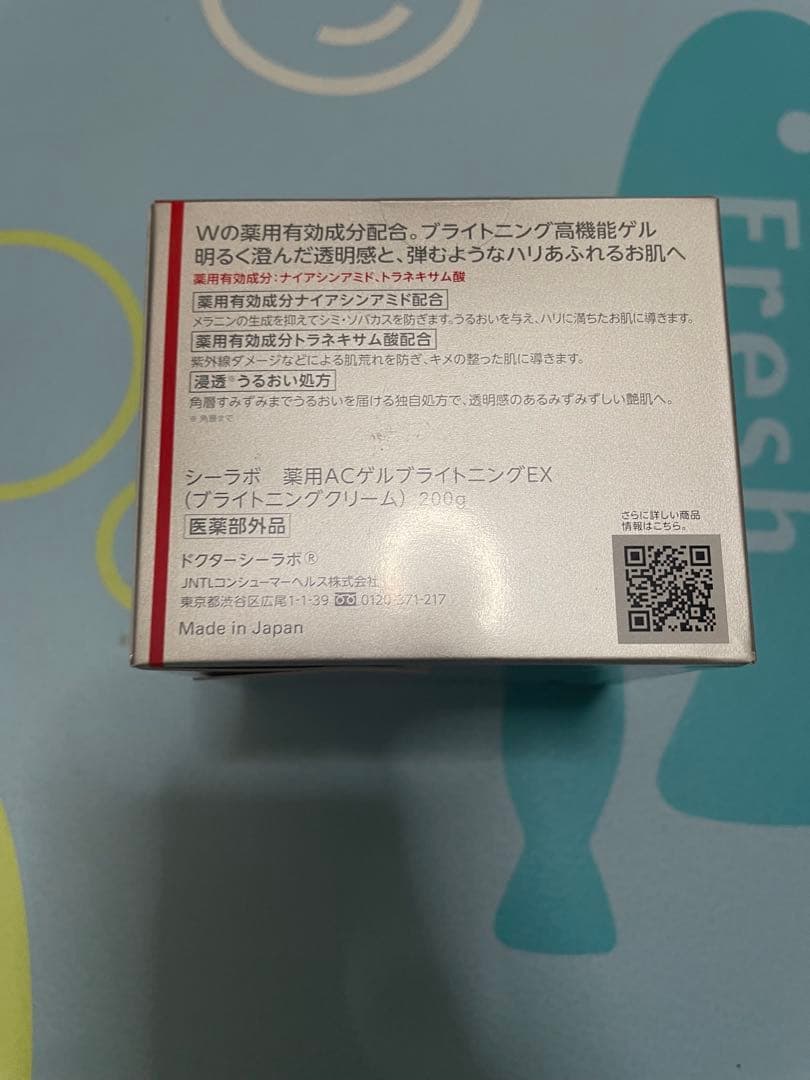 ドクターシーラボ アクアコラーゲンゲル BIHAKU EX 200g