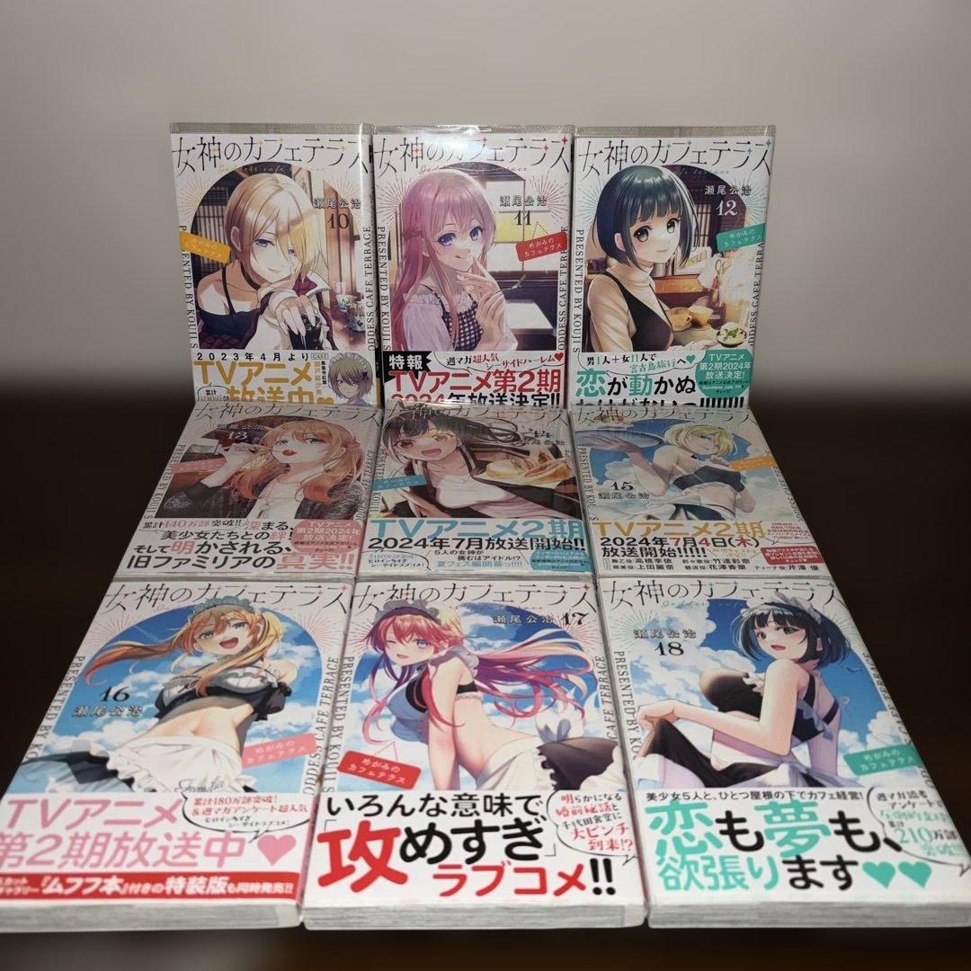 女神のカフェテラス　全巻セット＋ポストカード付き