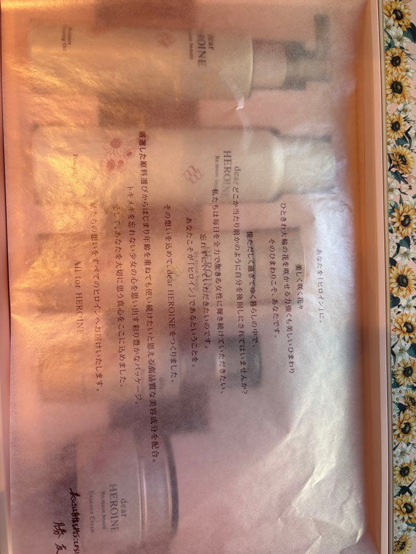 HERBONE スキンケアギフトボックス 5点セット