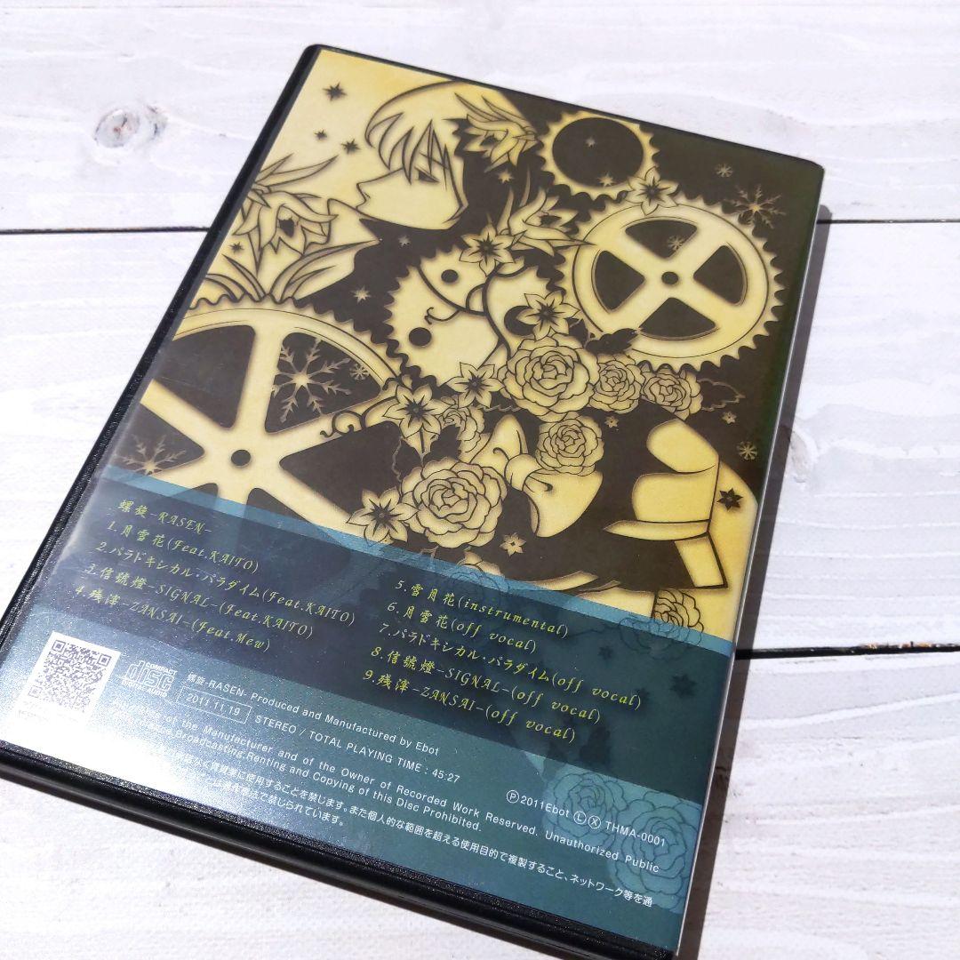 ☆良品☆ 螺旋 RASEN / Ebot ボカロ VOCALOID KAITO