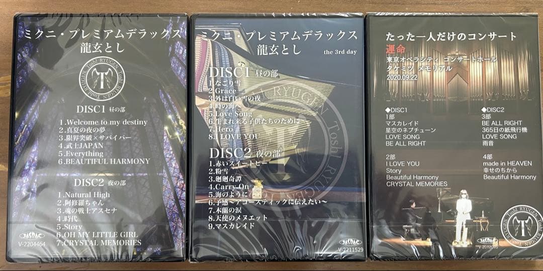 【新品未開封】龍玄とし コンサートDVD９点セット※値引きorプレゼント付き