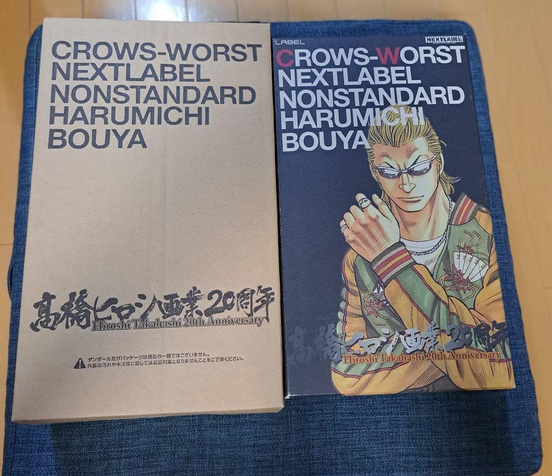 ビーン241　　高橋ヒロシ画業20周年