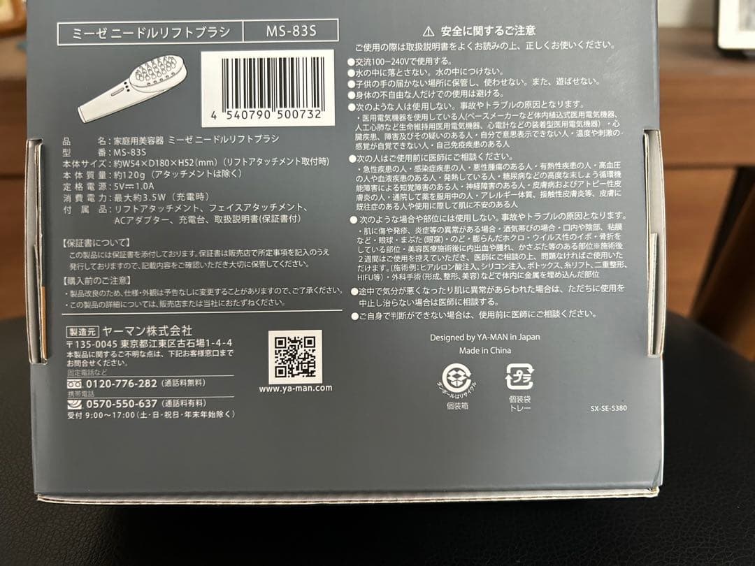 ミーぜ ニードル リフトブラシ