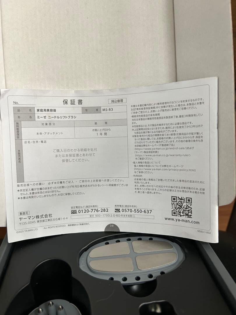 ミーぜ ニードル リフトブラシ