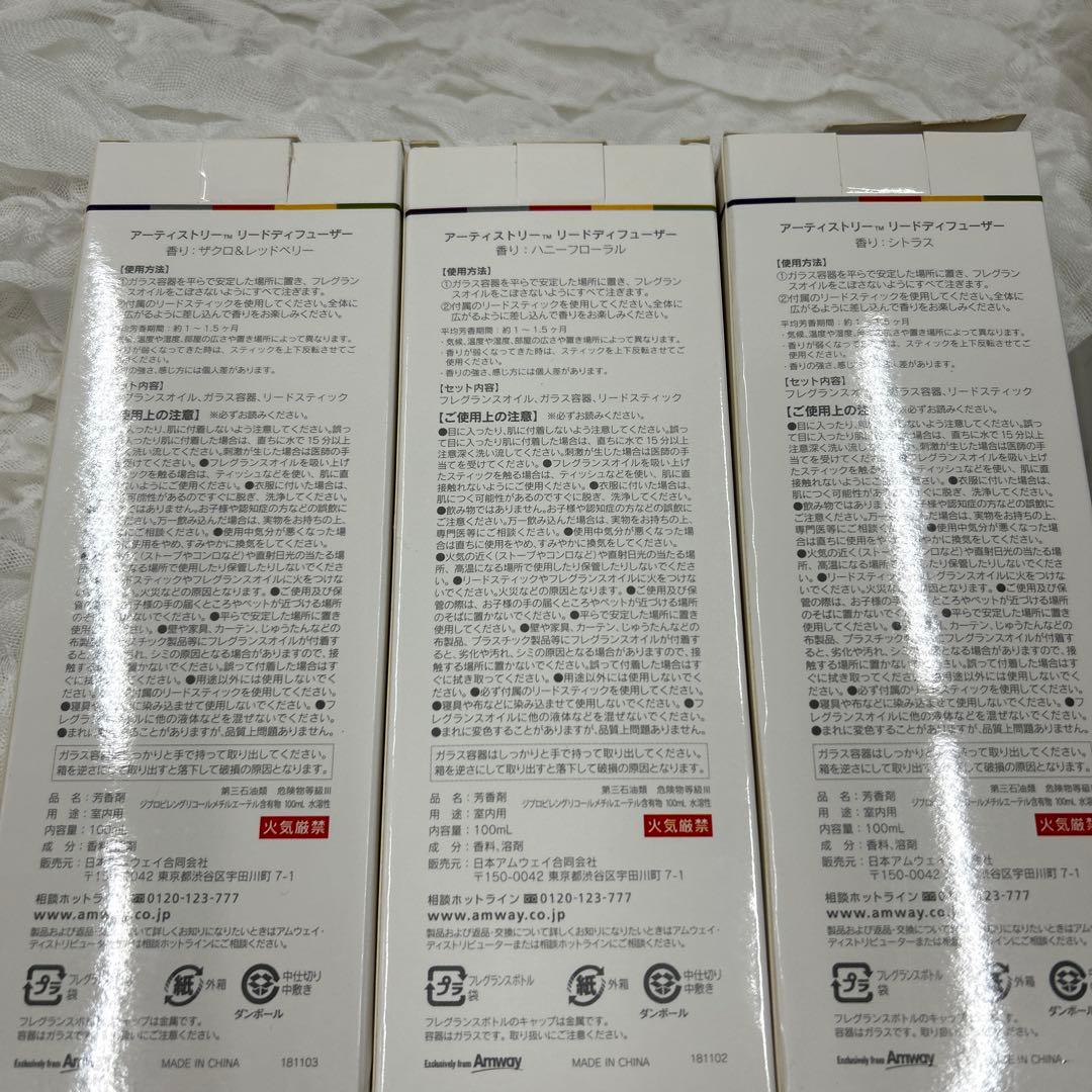 アムウェイ　アーティストリー　非売品　セット