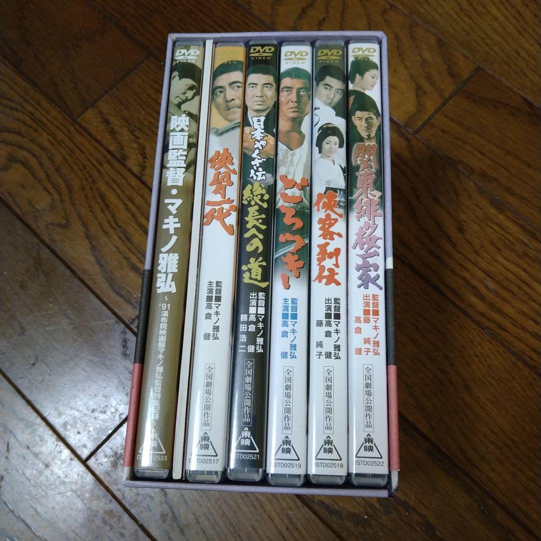 高倉健 マキノ雅弘 東映監督シリーズ DVD BOX 5枚組＋ボーナスディスク