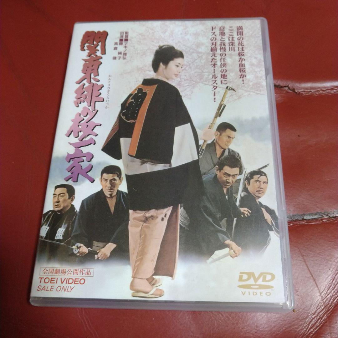 高倉健 マキノ雅弘 東映監督シリーズ DVD BOX 5枚組＋ボーナスディスク