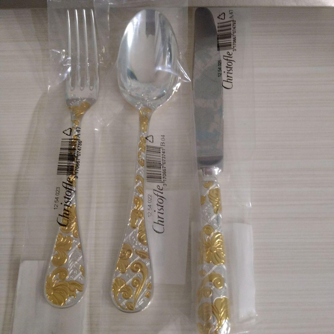 クリストフル　ジャルダンエデン