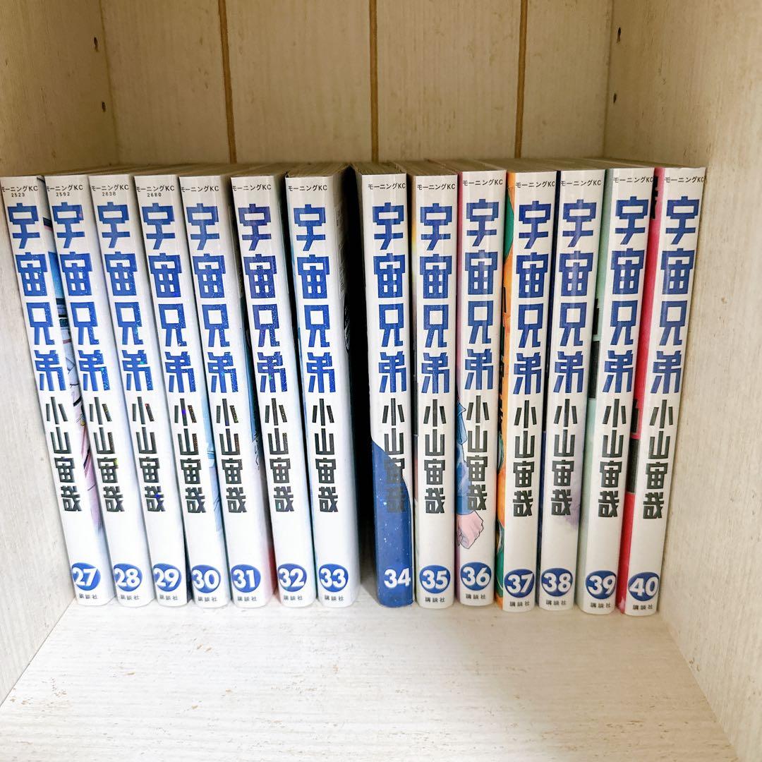 は*る様 宇宙兄弟27-40巻