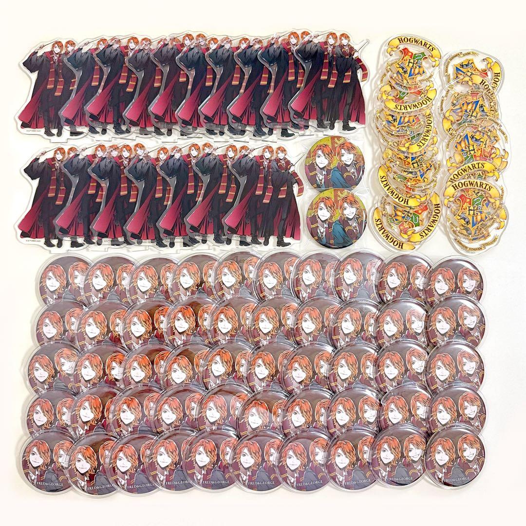 ハリーポッター ハリポタ フレッド ジョージ フレジョ さらちよみ 第1弾