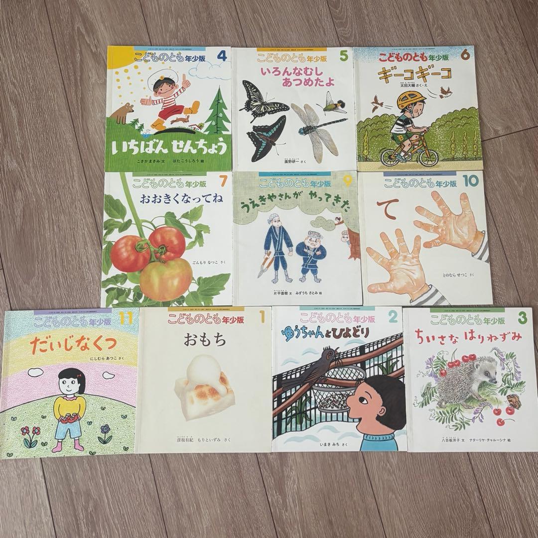 こどものとも　127冊セット