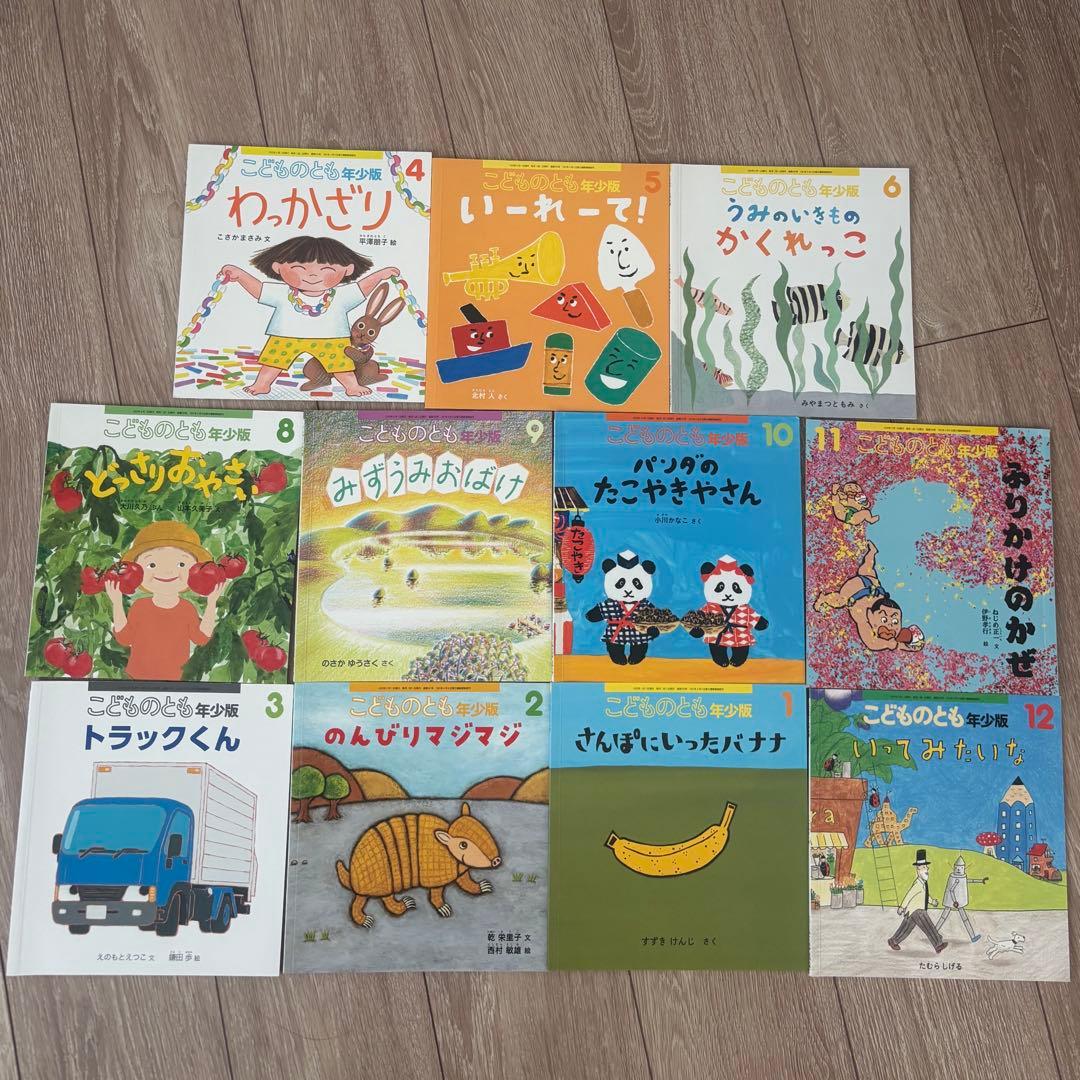 こどものとも　127冊セット