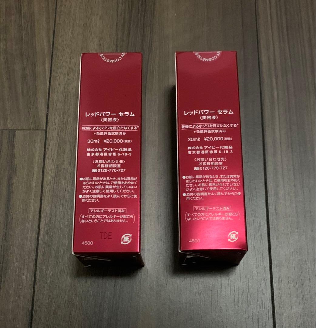 ☆定価44,000円☆半額☆新品☆送料無料☆アイビー化粧品 レッドパワーセラム