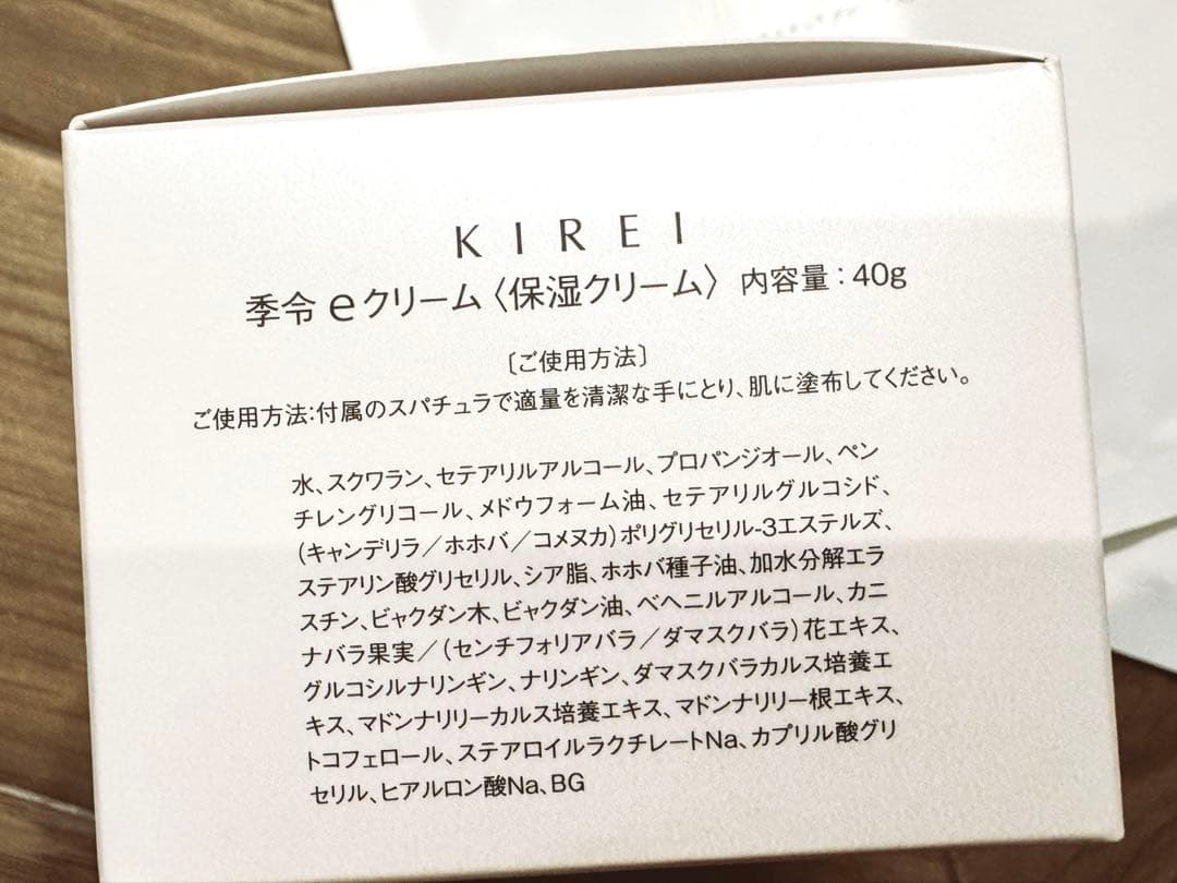 【新品/未使用】KIREI(キレイ)グローマスク＆e保湿クリーム