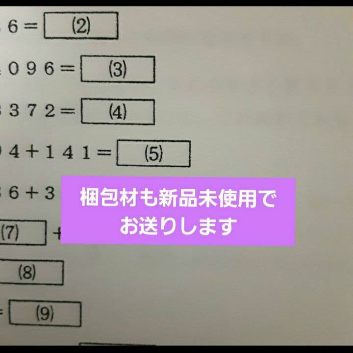 浜学園　小５　公開学力テスト　３年分　国語算数理科　３科目